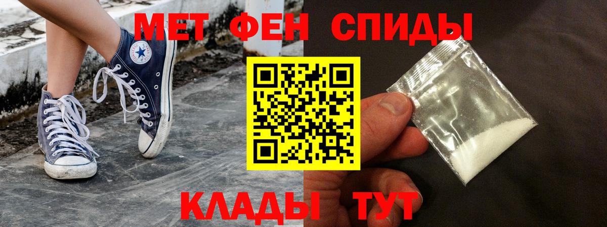 АМФЕТАМИН Розовый Петропавловск-Камчатский
