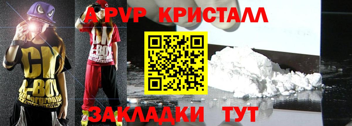 APVP СК  A-PVP  Alpha-PVP мука  Петропавловск-Камчатский  наркота  Вход с VPN  Alpha PVP СК 