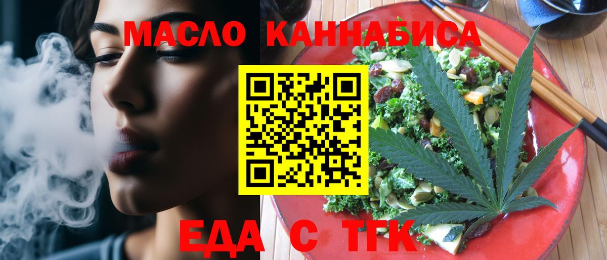 Печенье с ТГК марихуана Петропавловск-Камчатский