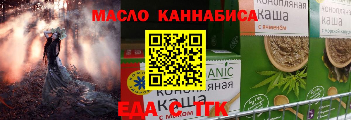 Петропавловск-Камчатский  Canna-Cookies марихуана  Вход с VPN 