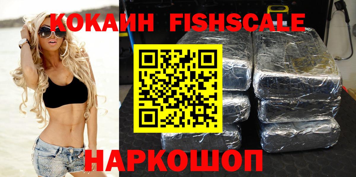 Cocaine Колумбийский Петропавловск-Камчатский