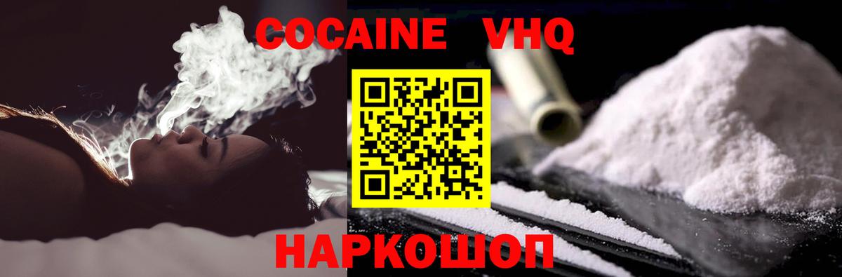 Петропавловск-Камчатский  Кокаин Fish Scale  Вход с VPN 