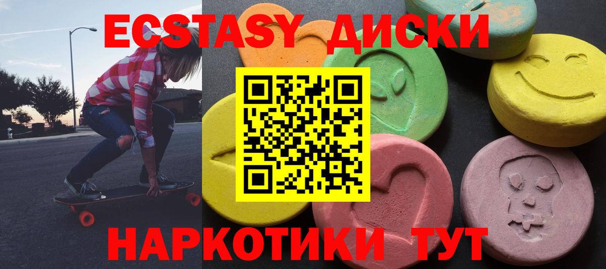 Петропавловск-Камчатский  Ecstasy 280 MDMA  Экстази MDMA  Вход с VPN 