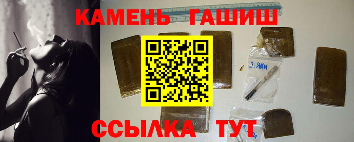 ГАШИШ индика сатива  ГАШ гашик  Вход с VPN  Петропавловск-Камчатский 