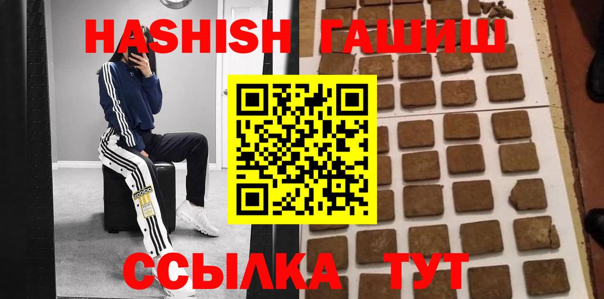 ГАШИШ Cannabis Петропавловск-Камчатский