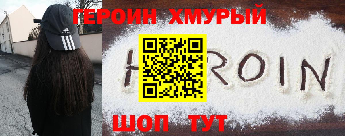 Героин Афган  Вход с VPN  Петропавловск-Камчатский 