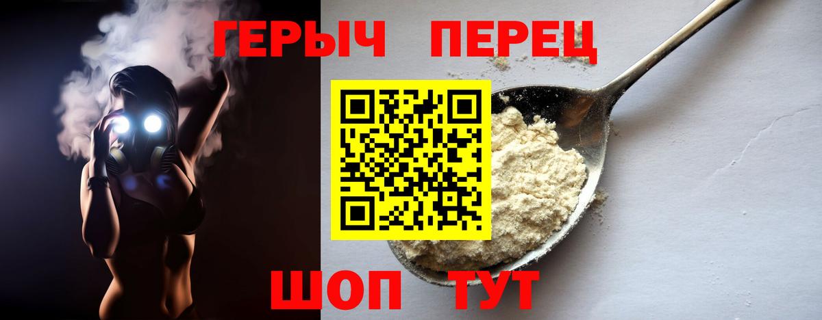 ГЕРОИН герыч Петропавловск-Камчатский