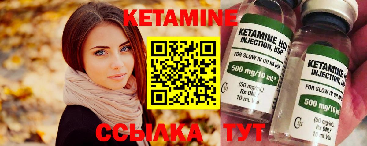 КЕТАМИН VHQ  Вход с VPN  Кетамин ketamine  Петропавловск-Камчатский 