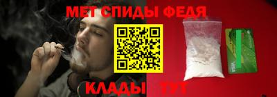 первитин Железноводск