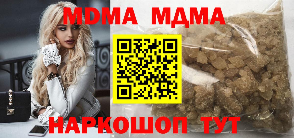 МДМА crystal Петропавловск-Камчатский
