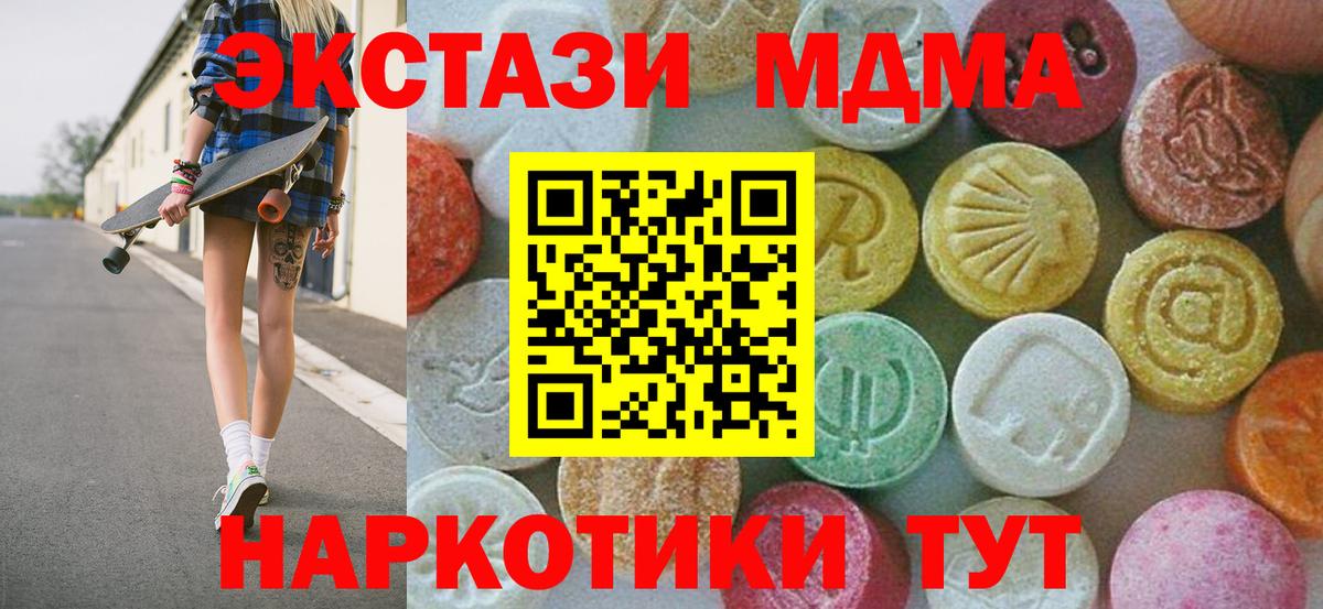 МДМА кристаллы  MDMA  MDMA crystal  Петропавловск-Камчатский  Вход с VPN 