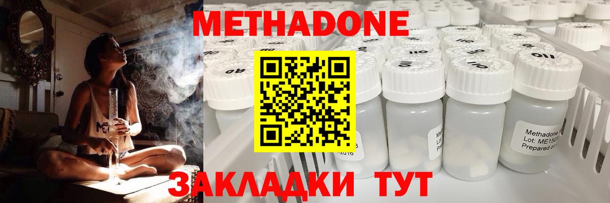 Петропавловск-Камчатский  Метадон белоснежный  МЕТАДОН белоснежный  Вход с VPN 