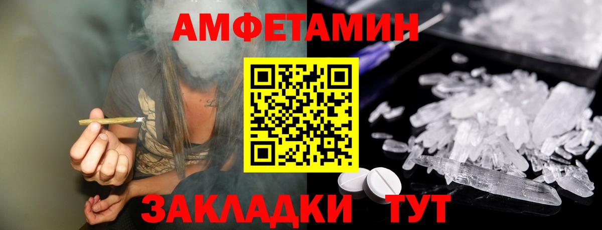 Метамфетамин витя  Вход с VPN  Петропавловск-Камчатский 