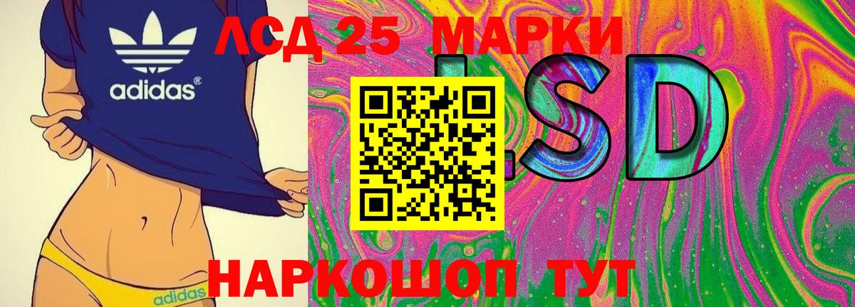 Марки NBOMe 1500мкг Петропавловск-Камчатский