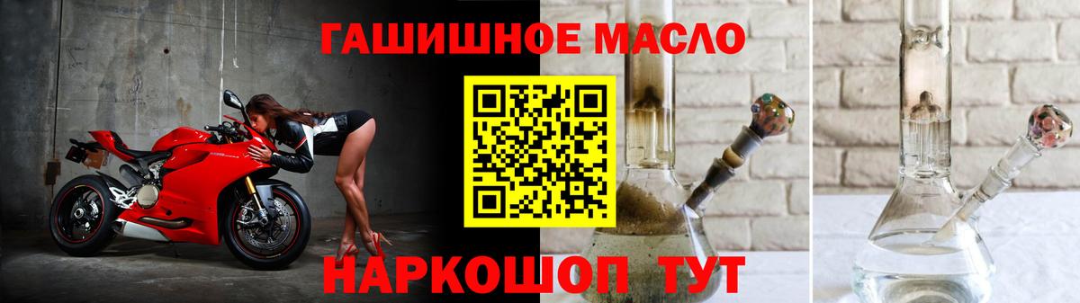 Петропавловск-Камчатский  ТГК концентрат  где можно купить наркотик  Вход с VPN 